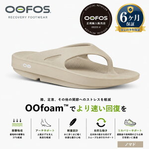 �y�������K�i�E���[�J�[6�����ۏ؁z�E�[�t�H�X OOFOS OOriginal �E�[�I���W�i�� ���J�o���[�T���_�� 5020010 20000100 �����Y ���f�B�[�X �g���O�T���_�� �X�|�[�c�T���_�� �y�� �Ռ��z�� �����₷��