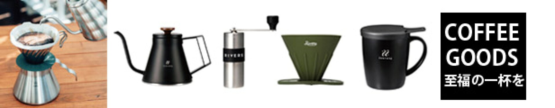 コーヒー