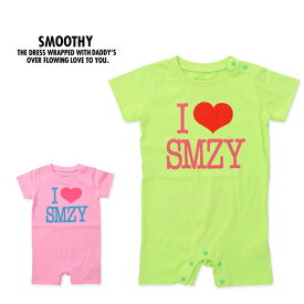 【今だけ75%OFFセール】SMOOTHY(スムージー) I LOVE SMZY ロンパース(SMGBY-04) 【キッズ・子供服・ベビー・ベイビー・ROMPERS】【SMOOTHY・スムージー】【正規品・正規取扱店】半額以下