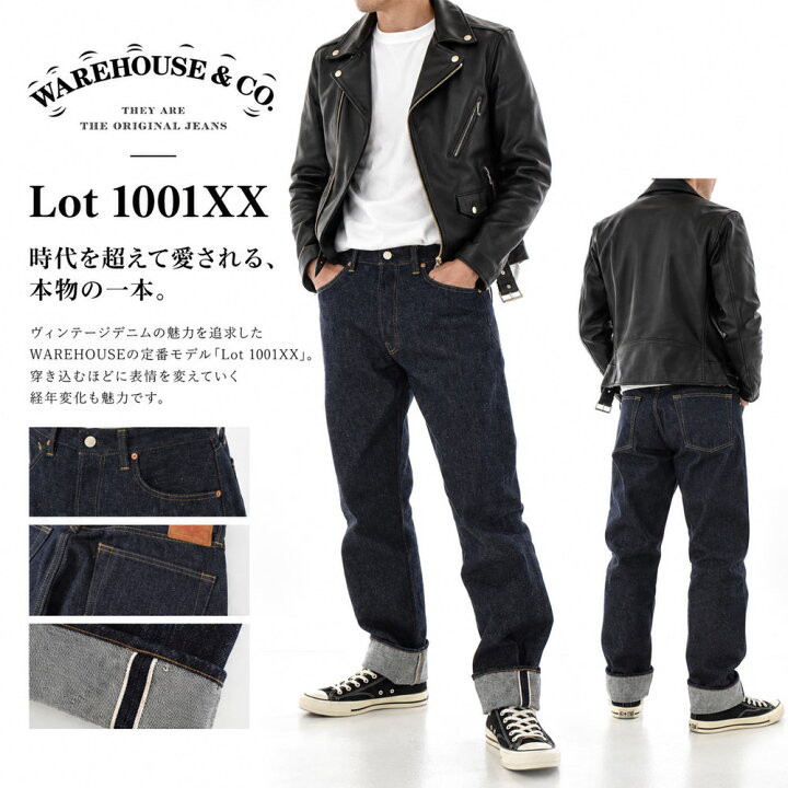 楽天市場】ウエアハウス WAREHOUSE ジーパン Lot 1001XX【メンズ 