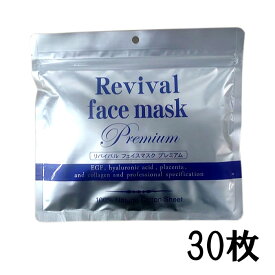 【お試し】【メール便送料無料】リバイバルフェイスマスク30P（30枚入り/1袋） シートマスク パック フェイスマスク リバイバルマスク 化粧水【suhada】