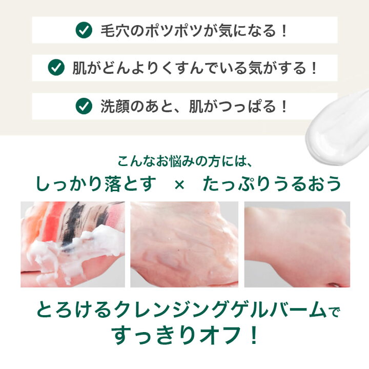 楽天市場】【全品P2倍4/20(水)0時〜】 【送料無料】CICA クレンジングバーム 60g チューブタイプ ツボクサエキス 日本製 ゲルバーム シカ cica : 素肌べっぴん館 楽天市場】【全品P2倍4/20(水)0時〜】 【送料無料】CICA クレンジングバーム 60g チューブタイプ ツボクサエキス 日本製 ゲルバーム シカ cica : 素肌べっぴん館
