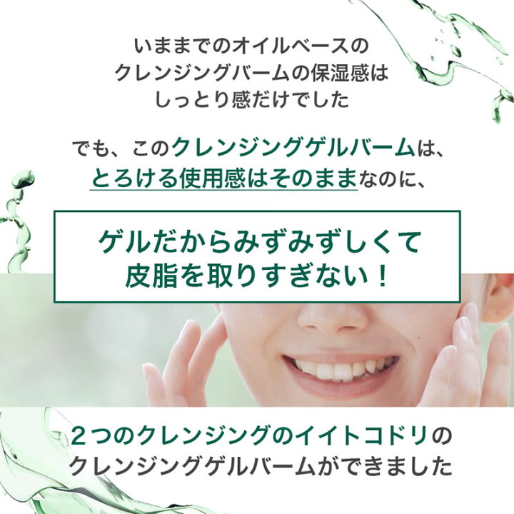 楽天市場】【全品P2倍4/20(水)0時〜】 【送料無料】CICA クレンジングバーム 60g チューブタイプ ツボクサエキス 日本製 ゲルバーム シカ cica : 素肌べっぴん館 楽天市場】【全品P2倍4/20(水)0時〜】 【送料無料】CICA クレンジングバーム 60g チューブタイプ ツボクサエキス 日本製 ゲルバーム シカ cica : 素肌べっぴん館
