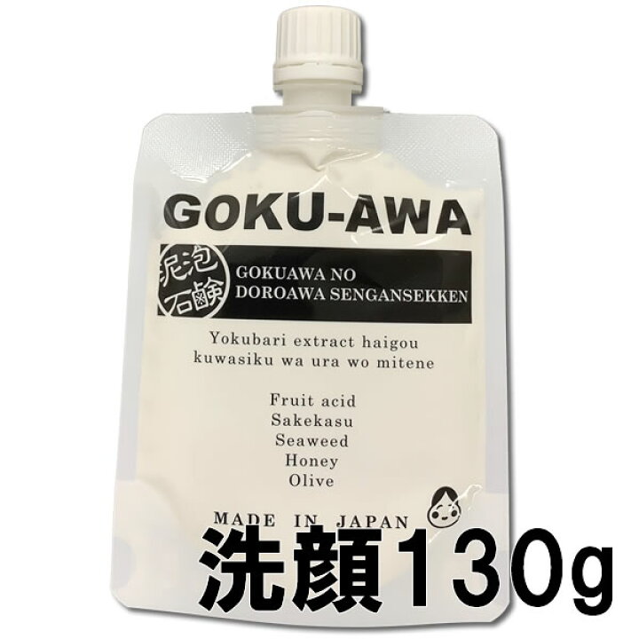楽天市場】【定価】極泡の泥あわ洗顔石鹸 プレミアム 130g どろあわ 