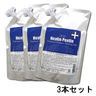 【お買い物マラソン クーポンで10％OFF】【ポイント5倍】【3本】美白 薬用 角質 ピーリングジェル ヒーリ…