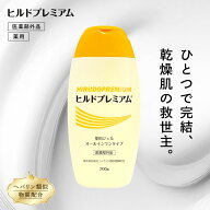 【楽天スーパーSALE】ヒルド プレミアム 薬用 オールインワンジェル 200g 医薬部外品 ヘパリン類似物質配…