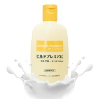 ヘパリン類似物質配合 ヒルドプレミアム ミルクローション 100ml 乾燥肌 乳液 ローション クリーム 送料無料 メール便無料 ヒルドローション 医薬部外品