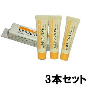 【3個セット】【医薬部外品】 ヘパリン類似物質 ヒルドプレミアム 50g×3個 ヘパリン 保湿 肌荒れ 乾燥肌 薬用クリーム 市販 保湿クリーム メール便送料無料