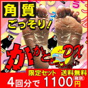 ゲリラセール限定セット【期間限定販売延長中】【限定4袋セット】 かかと 角質 ごっそり フットケア(両足4回分) 足裏 角質除去 フットケア ピーリング かかと...