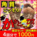 （延長）ゲリラセール限定セット限り【期間限定販売】【限定4袋セット】かかと 角質 ごっそり フットケア（両足4回分） 足裏 角質除去 フットケア　ピーリング　か... ランキングお取り寄せ