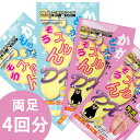 【4袋セット】 かかと 角質ケア フットケア（両足4回分） ローズ2袋 ベビーマイルドソープの香り2袋 足裏 角質除去 フ…