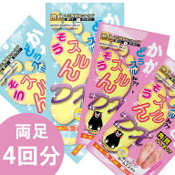 【4袋セット】 かかと 角質ケア フットケア（両足4回分） ローズ2袋 ベビーマイルドソープ 香り2袋 足裏 …