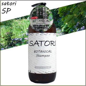 Satori シャンプー 通販 価格比較 価格 Com