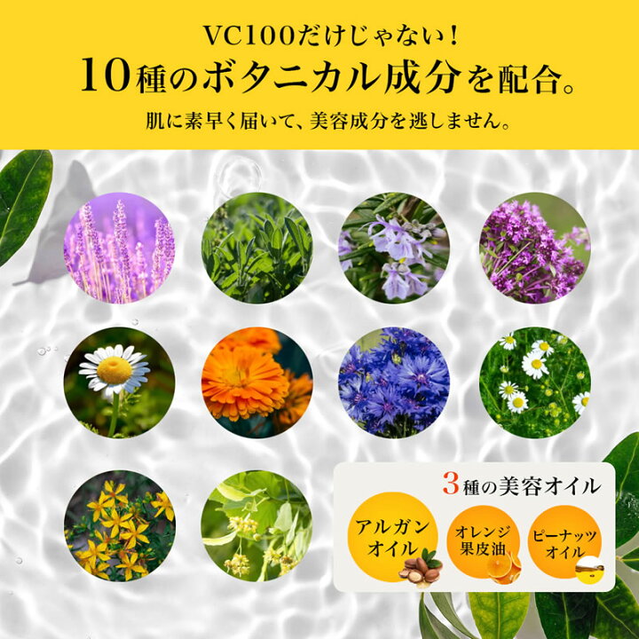 楽天市場】ビタミンc誘導体 VC100 ローション プレミアム EX【2本  