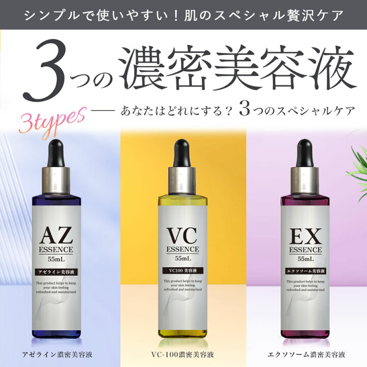 楽天市場】エクソソーム 濃密 美容液 55ml ナイアシンアミド 