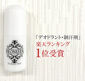 薬用 デオドラント スティック DEONISTA 19g デオニスタ ストーン デオスティック 脇汗 わき臭 制汗剤