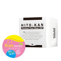 楽天市場】htc ヒト幹細胞マスクSCEマスク 33ml × 10枚の通販