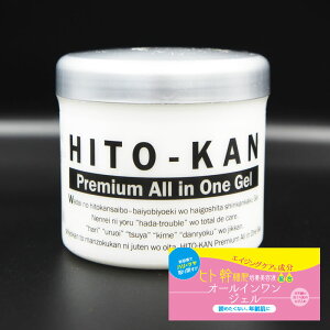 qgזE I[C Q et qgזE|{t qgJ ϐ t N[ pbNyHITO-KAN Premium All in One Gel270gz