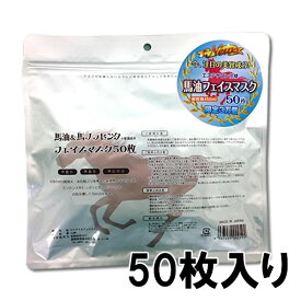 楽天市場 シートマスク パック 50枚の通販