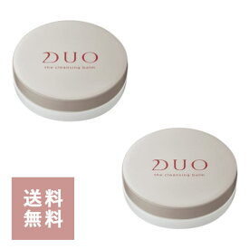 【2個セット】デュオ DUO クレンジングバーム ノーマル 20g ミニサイズ 洗顔 角質ケア 【国内正規品】デュオ ザ クレンジングバーム お試し 小サイズ