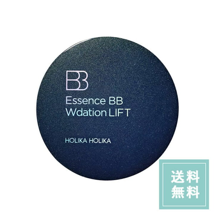 楽天市場】【日本限定品】ホリカホリカ エッセンスBB Wデーション 