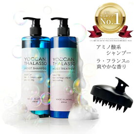【楽天スーパーSALE】シャンプートリートメント アミノ酸シャンプー 各480ml ヨカン タラソ ボトルセット ラウレスフリー ノンシリコン シャンプー アミノ酸 シャンプーコンデ さらさら ダメージケア 本体 ボトル 日本製【送料無料】