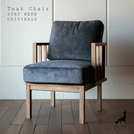 Teak Chairチーク無垢材の椅子 一人掛け格子フレーム 肘付き クッション付きチェアソファの様なダイニングチェア幅59cm 奥行き59cmオールドビンテージテイスト