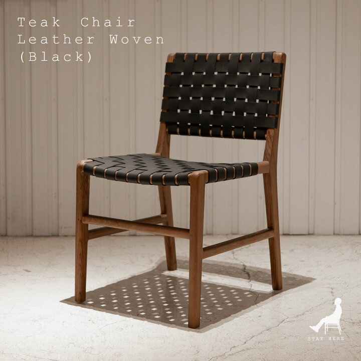楽天市場】Teak Leather Woven Chair (Black)チーク無垢材のブラック 
