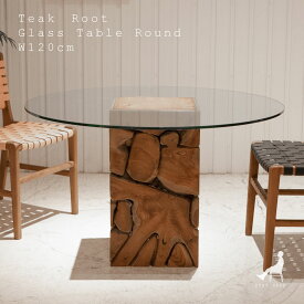 Teak Root Glass Dining Table Roundチーク無垢材の円形ガラステーブル4-6人 直径120cm 高さ72cmミッドセンチュリーモダンなテイスト