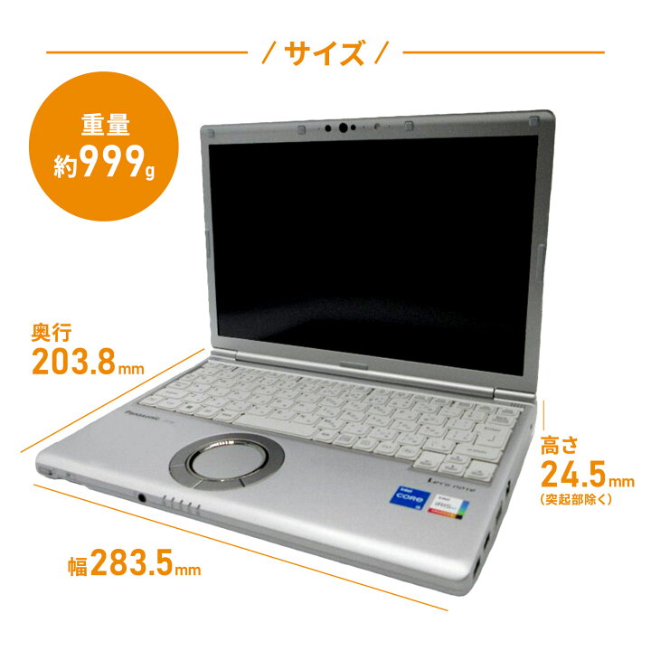 楽天市場】☆すぐ使える☆【Win11更新済み】レッツノート CF-SV1RDLVS 