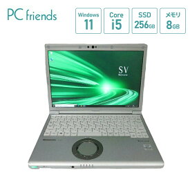 ★すぐ使える★【Win11更新済み】レッツノート　 CF-SV8RDAVS (Corei5/メモリ8GB/HDD256GB(SSD)/無線LAN/B5モバイル)Windows11Pro搭載 中古ノートパソコン Panasonic Letsnoteパナソニック　DVDドライブ