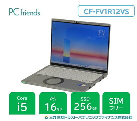 【SIMフリー5GLTE】Panasonic Letsnote CF-FV1R12VS (Corei5/RAM16GB/SSD256GB(NVMe)/無線LAN/A4モバイル)Windows11Pro搭載 中古ノートパソコン