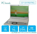 ★スーパーセール特価★【Win11更新済み】中古レッツノート CF-SV1RD7KSCorei5／メモリ16GB／SSD256GB／無線／B5モバイル／指紋センサ／Windows11Pro搭載／Panasonic Let'snote中古ノートパソコン(パナソニック／レッツノート／SV1)