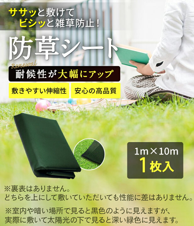 楽天市場 楽天ランキング1位 超高耐久 防草シート 1mx10m 130g M2の厚さで長期間敷き直し不要 不織布 除草シート 雑草シート 草シート 草刈り不要 砂利下 半永久的 最適 芝生色 Stcjapan