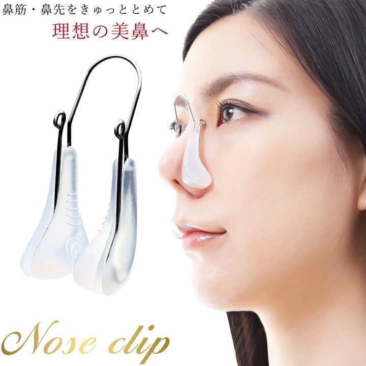 祝開店!大放出セール開催中】 ノーズクリップ 鼻クリップ 鼻筋セレブ ▽ ノーズクリップ 鼻クリップ 鼻筋セレブ