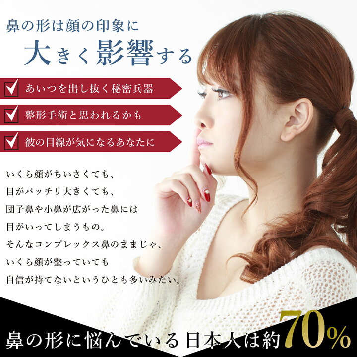 楽天市場 楽天ランキング1位 ノーズクリップ 日本人の顔に合わせた 鼻クリップ 鼻を高く 鼻矯正 鼻高く ノーズアップ クリップ 小顔 小鼻 セレブ 美容グッズ 器具 豚鼻 団子鼻 鼻クリップ Stcjapan