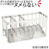 スポンジホルダー ［ヌメリから解放！］ スポンジラック ［仕切り2個 傷つき保護シリコン付き］ スポンジ…