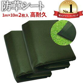 楽天市場 防草シートの通販