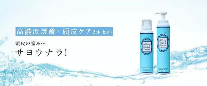楽天市場】【フロムCO2 ビューティーレリッシュオーガニックス 