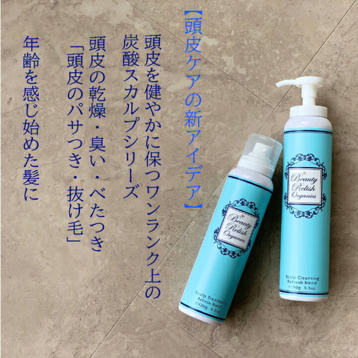 楽天市場】【フロムCO2 ビューティーレリッシュオーガニックス 