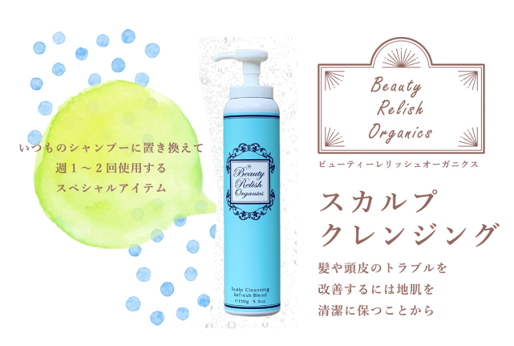 FromCO2美容クリーム等 Beauty Relish頭皮用クレンジング等 楽天市場】【フロムCO2 ビューティーレリッシュオーガニックス