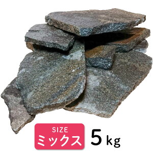 【保証付き】水槽の石 5kg サイズミックス アクアリウム オブジェ ロック レイアウト セット 国産 天然石 水槽石 輝岩石 水槽 石 熱帯魚 淡水魚 大きい 金魚 黒 メダカ オシャレ 水槽用品 アク