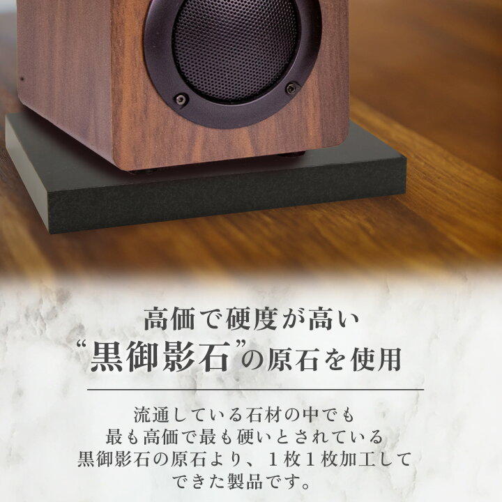 楽天市場】オーディオボード スピーカースタンド 黒 25×20cm 厚み2.5cm
