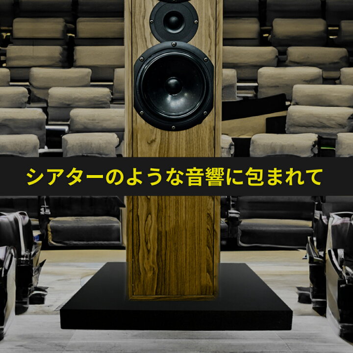 楽天市場】オーディオボード スピーカースタンド 黒 30×25cm 厚み2.5cm 