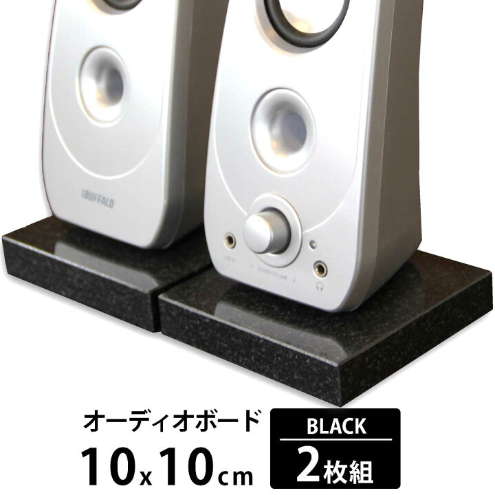 楽天市場】＼クーポン有り3/10迄／オーディオボード スピーカー 
