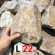 庭石 大きめ ロックガーデン 石 割栗石 ワイルドロック L 22kg グレー ブラウン 茶 ガーデニング ガーデ…