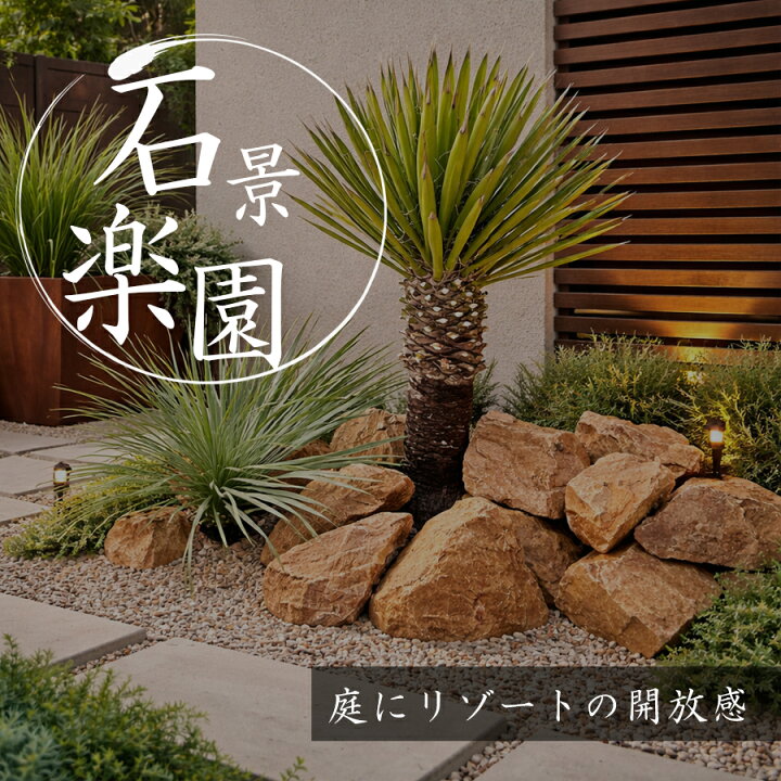 楽天市場】割栗石 （22kg）庭石 大きい 大きめ ガーデニング ロック 