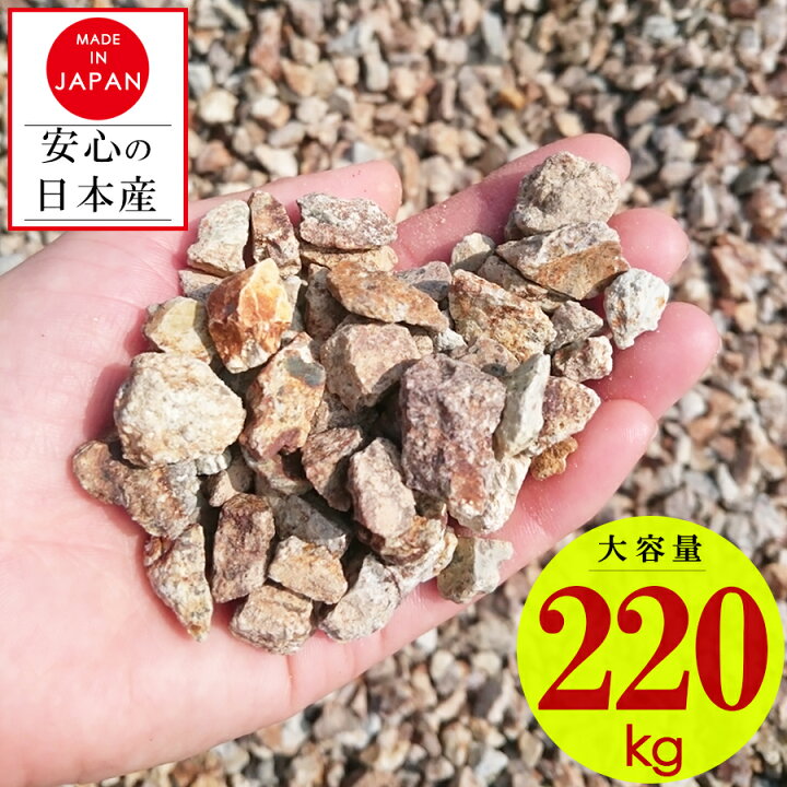 楽天市場】＼ポイント5倍／17日（金）9:59まで 砂利 220kg （22kgx10袋 