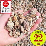 砂利 22kg 防犯 庭 大量 20kg 以上 じゃり 砂利石 庭石 おしゃれ 庭に敷く 庭石 防犯砂利 グレー 大量購…