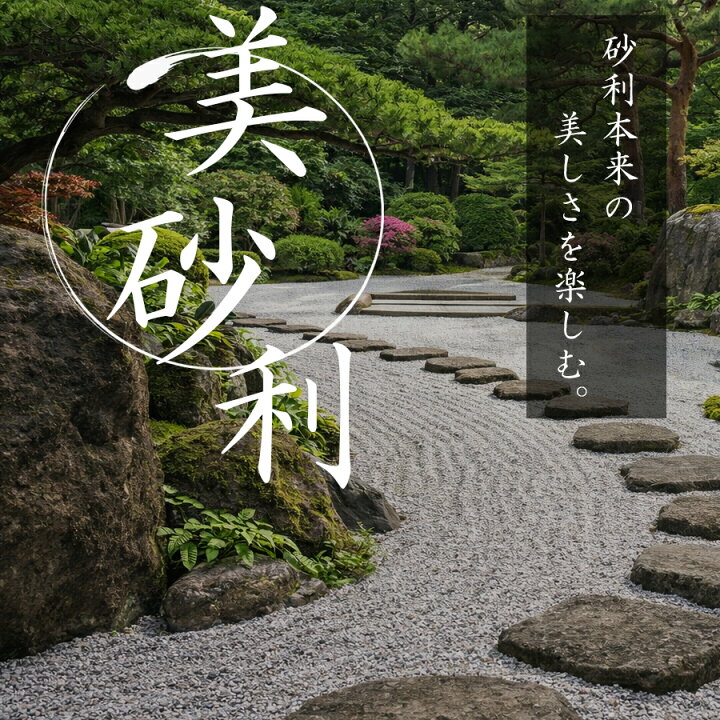 楽天市場】砂利 110kg （22kgx5袋）防犯 庭 大量 20kg 以上 じゃり 